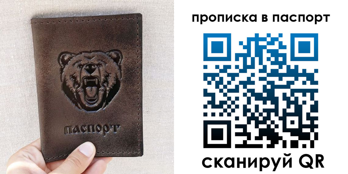 временная регистрация собственник в Ершове