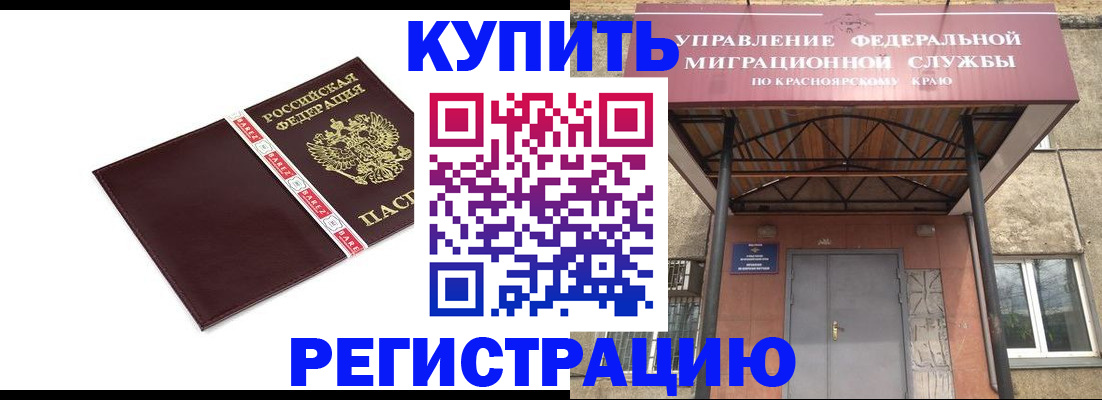 временная регистрация собственник в Ершове